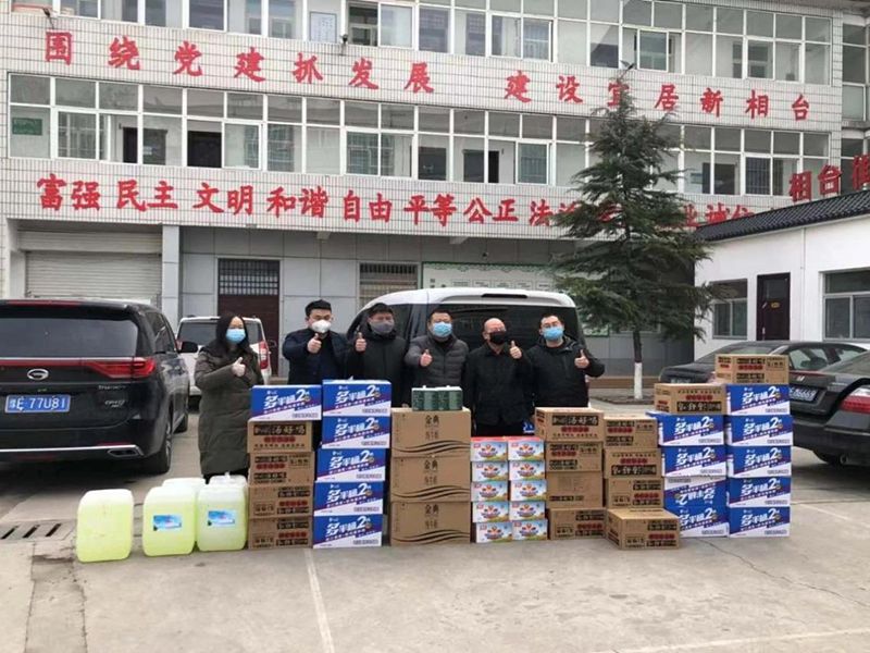 2020年2月7日，集團公司“安陽市殷都區(qū)戚家莊郝家橋城中村改造安置房”項目部向安陽市殷都區(qū)相臺街道捐贈抗疫物資，助力抗擊新冠肺炎疫情。
