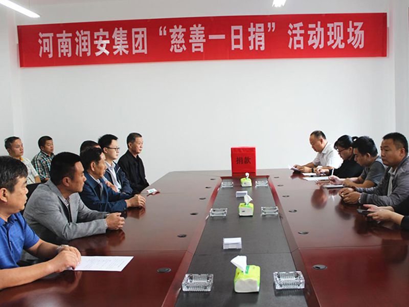 2018年9月28日，集團公司組織全體員工開展 2018年“慈善一日捐”活動。